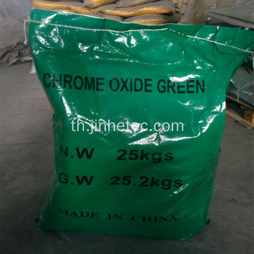 Chrome Green Oxide สำหรับ PVC และวัสดุทนไฟ